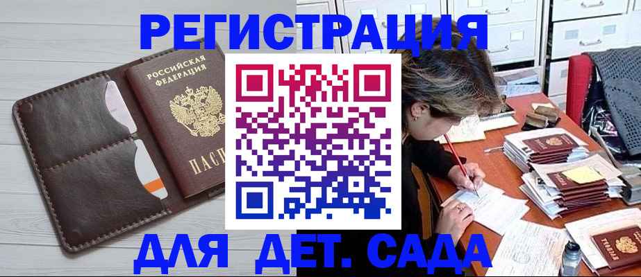 временная регистрация гарантия в Валуйках