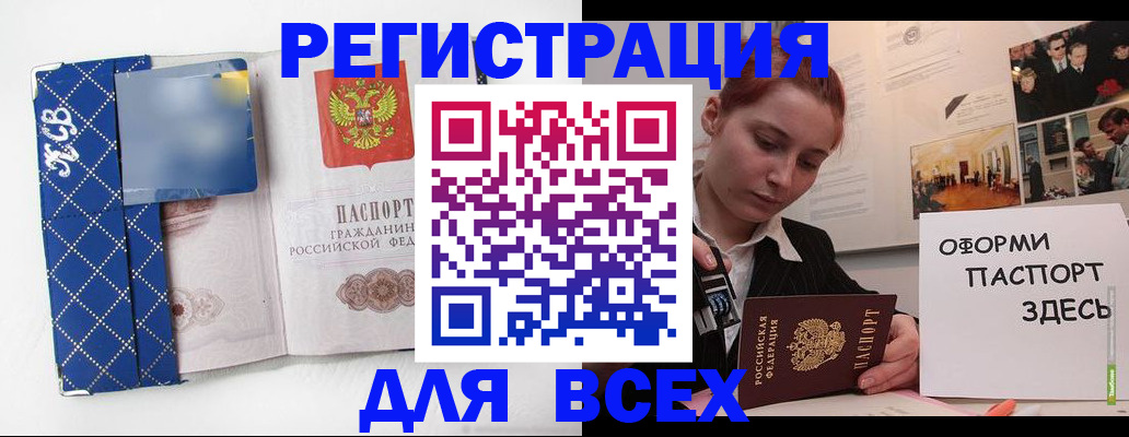 найти адрес прописки в Валуйках