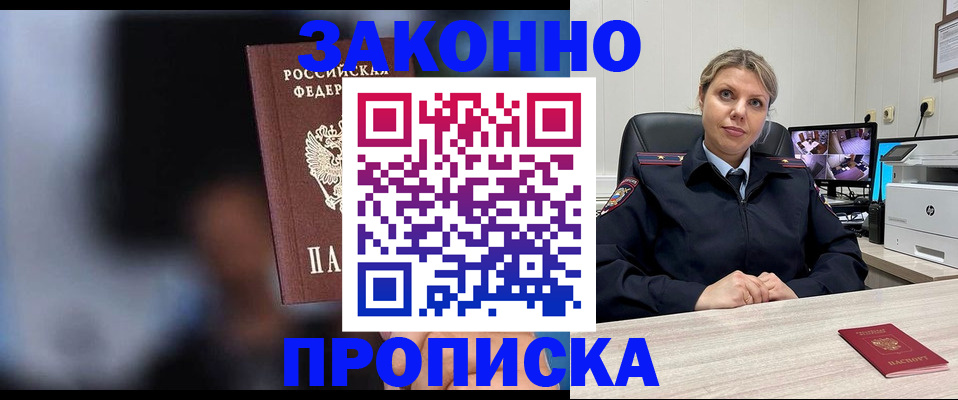 прописка для военкомата в Валуйках
