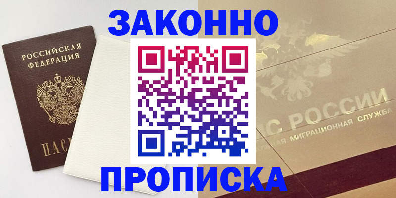 регистрация в Валуйках